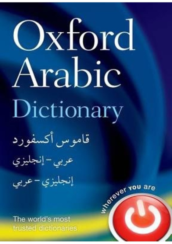 Oxford Arabic Dictionary Oxford University Press